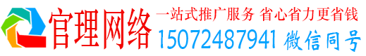 咸丰官理竞价推广
